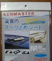 批發汽車前臺防滑墊 技術開發與產品優勢詳解